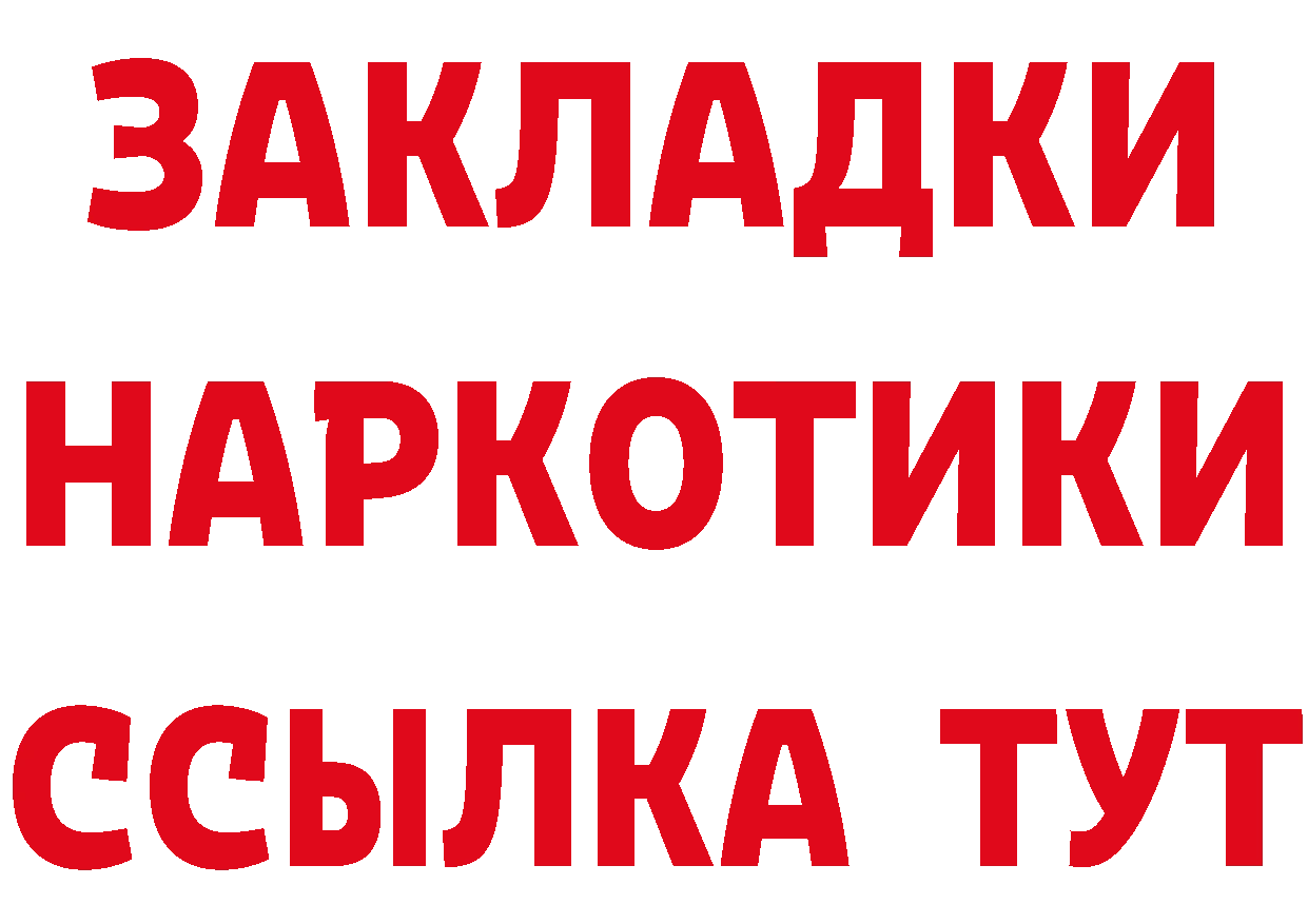 Что такое наркотики площадка как зайти Кирс